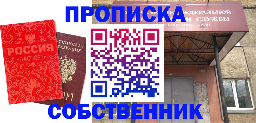 временная регистрация законно в Переславль-Залесском
