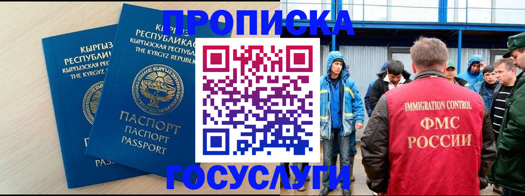 временная регистрация госуслуги в Переславль-Залесском